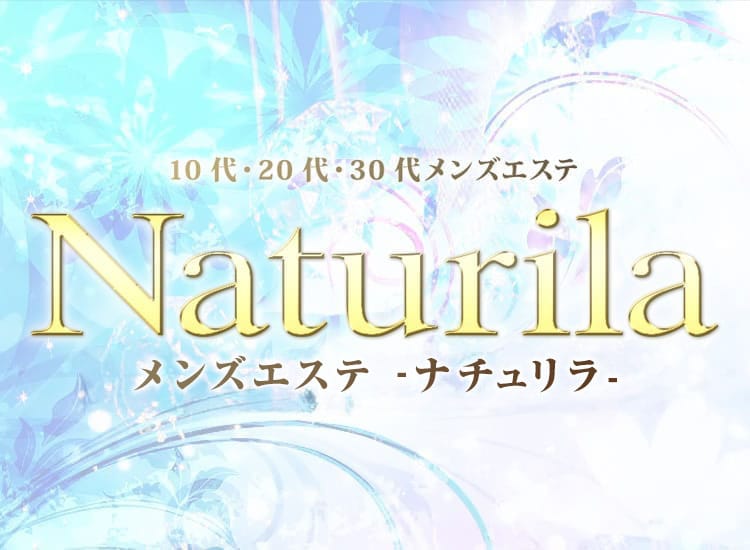 Naturila-ナチュリラ- 兵庫店(三宮・姫路エリア)