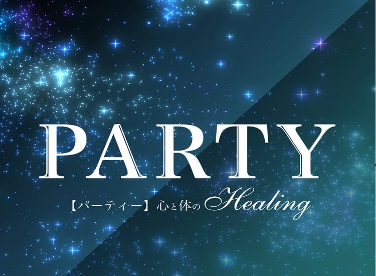 PARTY心と体のHealing - 熊本市内