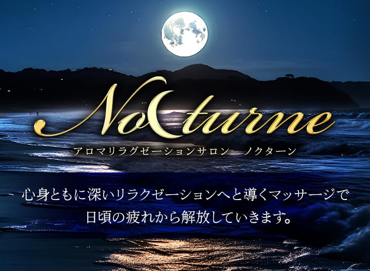 Nocturne-ノクターン- - 静岡市内