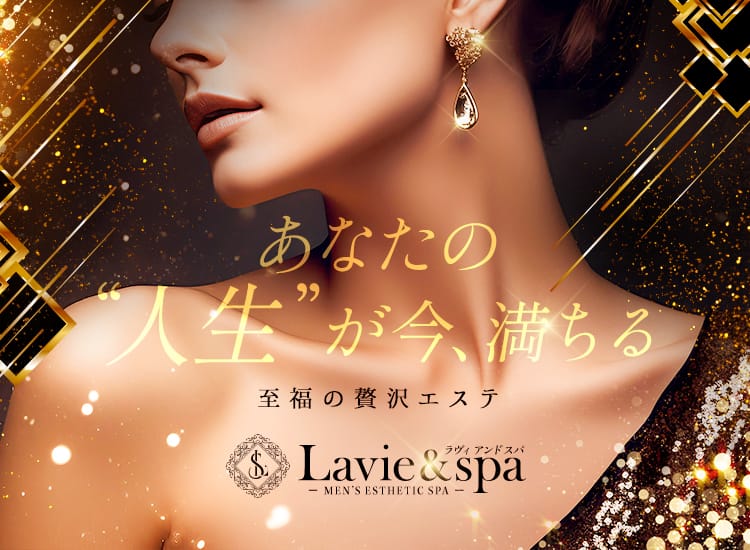 Lavie &spa-ラヴィアンドスパ- - 広島市内