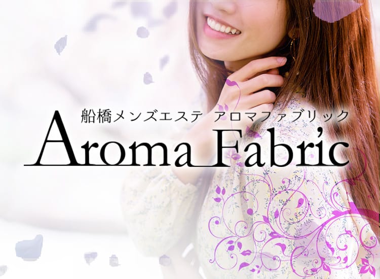 Aroma Fabric（アロマファブリック） - 西船橋