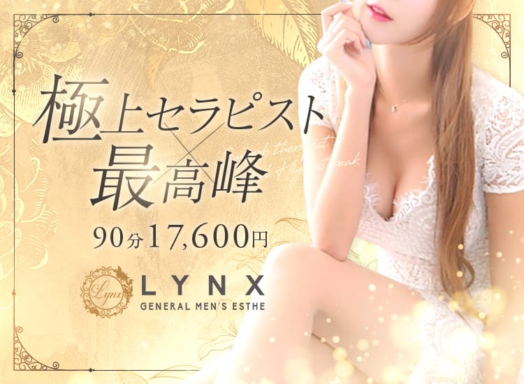 Lynx（リンクス）五反田店 - 五反田
