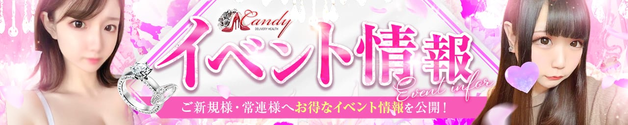 ーCandyー その2
