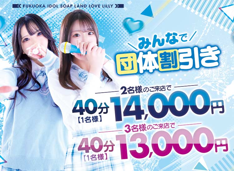 ラブリリー アイドルプロデュース