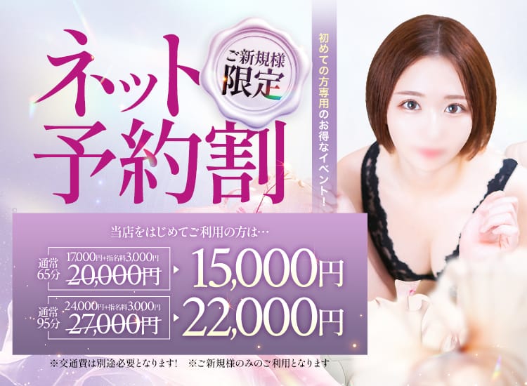 S級美女専門 ロイヤルリング