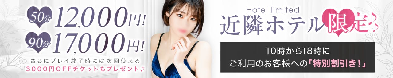 S級美女専門 ロイヤルリング - 品川