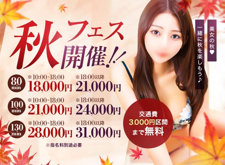 S級美女専門 ロイヤルリング