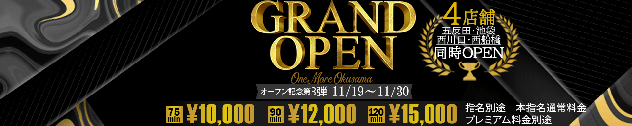 One More 奥様 西川口店 - 西川口