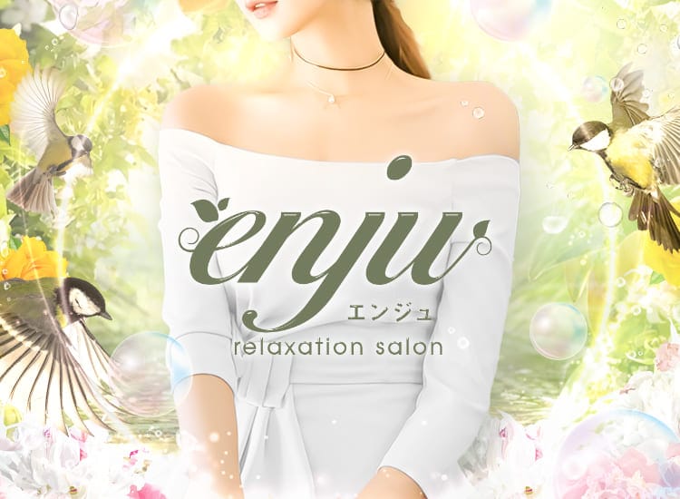 enju -エンジュ-