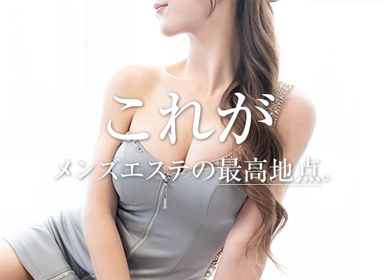 Grand Luxe(グランリュクス)