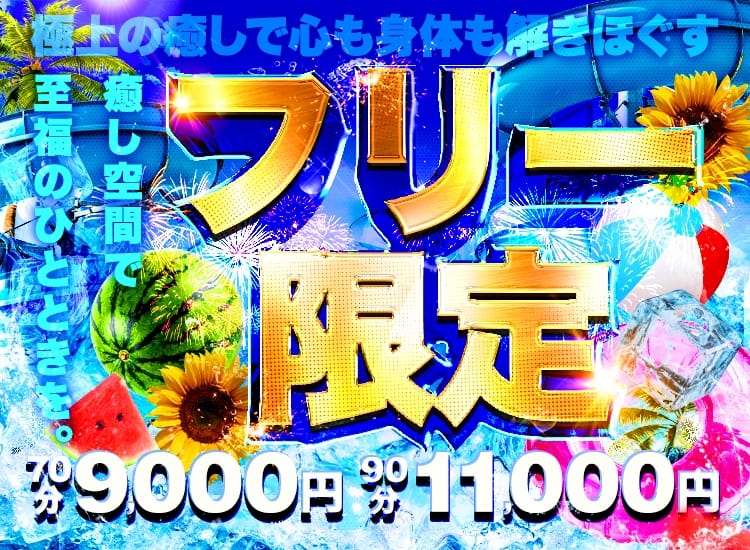 大人の隠れ家