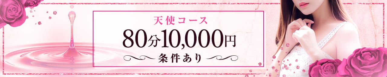 天使の施し～博多メンズエステ～ その2