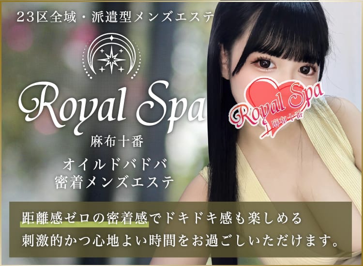 Royal Spa 麻布十番 - 六本木・麻布・赤坂