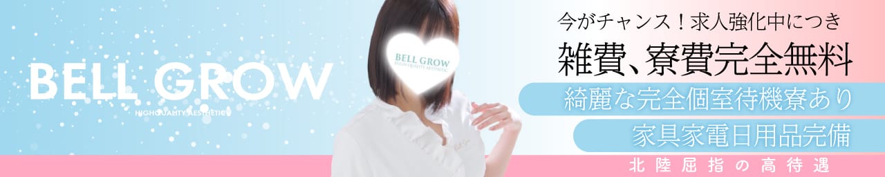 性感エステBELLGROW-ベルグローー金沢店ー その3