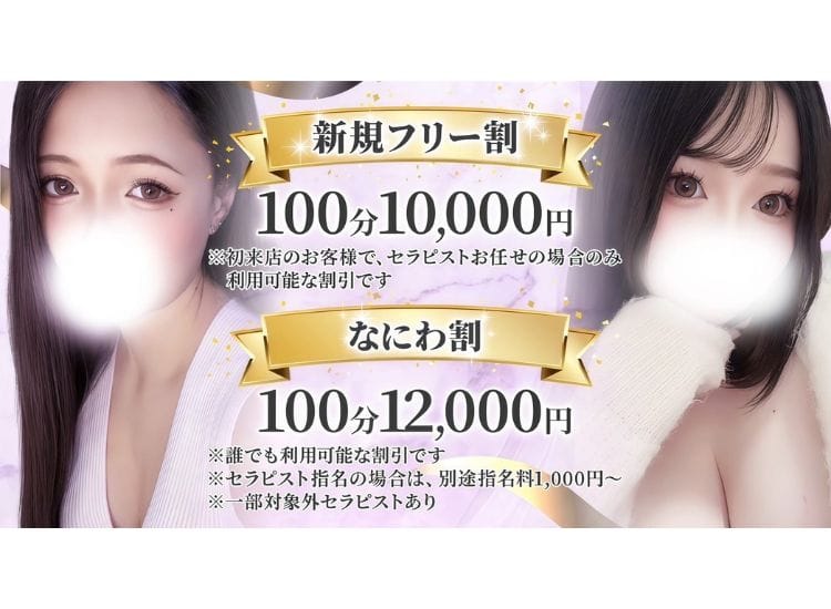 なにわ女子