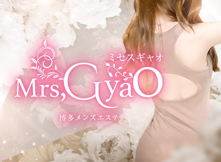 Mrs.GyaO - 福岡市・博多
