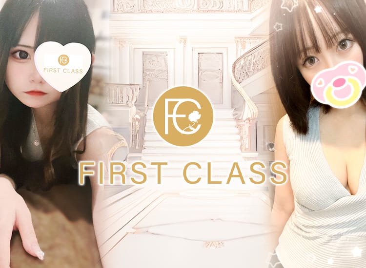 FIRST CLASS - 蒲田