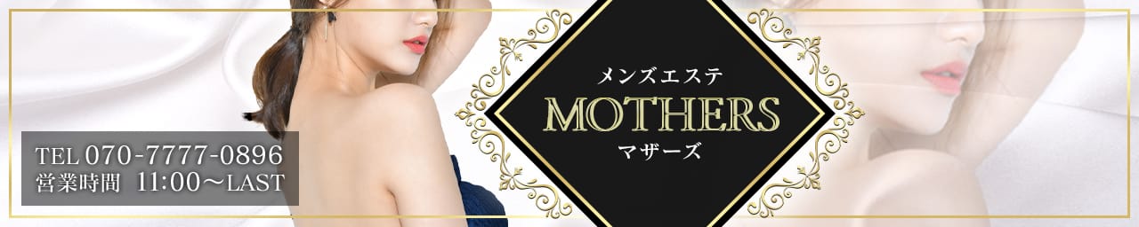 Mother's 久留米店
