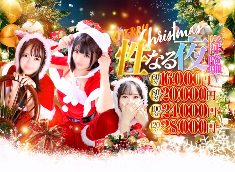 ドMな逆バニーちゃん 栄・東新町店