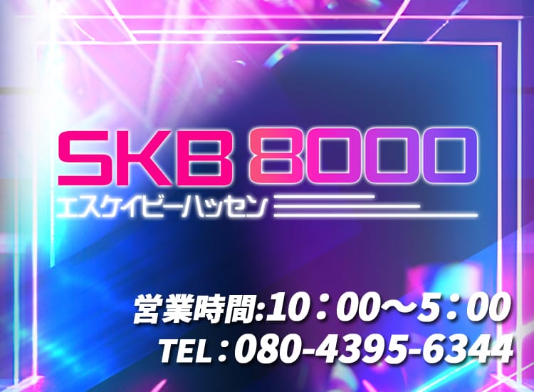 SKB 8000 - 天王寺