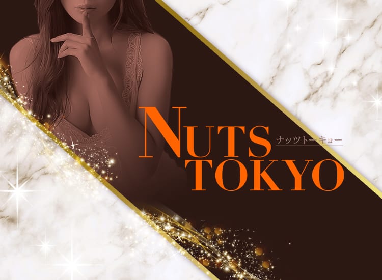NUTS TOKYO ナッツトーキョー - 新橋・汐留