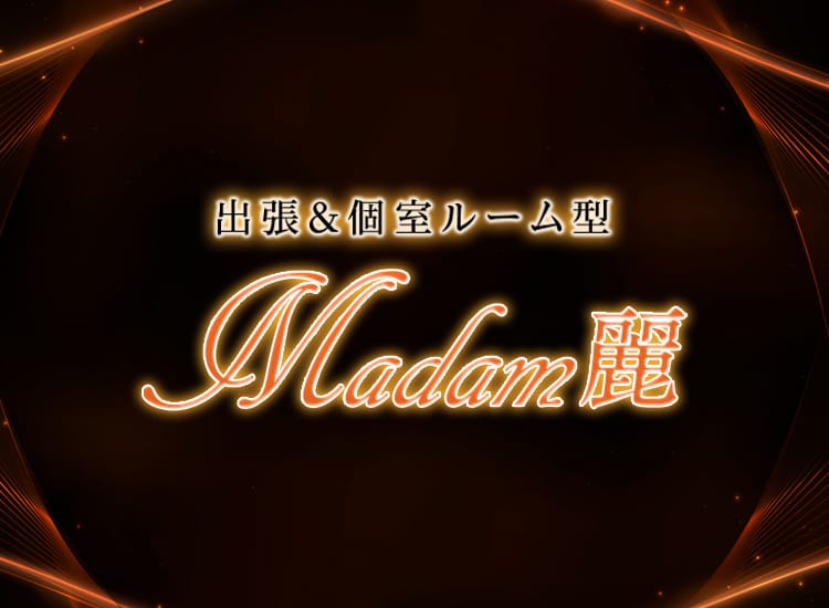 Madam麗 - 中洲・天神
