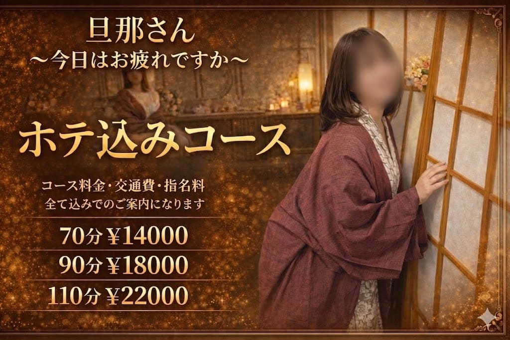 旦那さん～今日はお疲れですか～