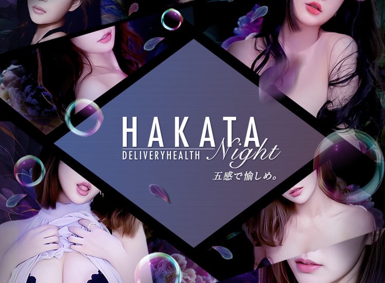 HAKATA Night - 福岡市・博多