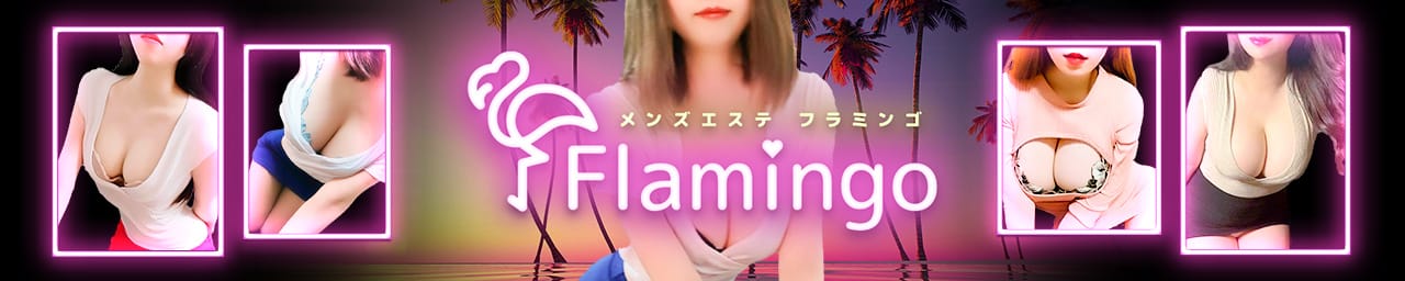 Flamingo - 日本橋・千日前