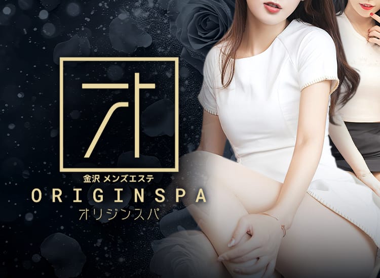 ORIGIN SPA 金沢店