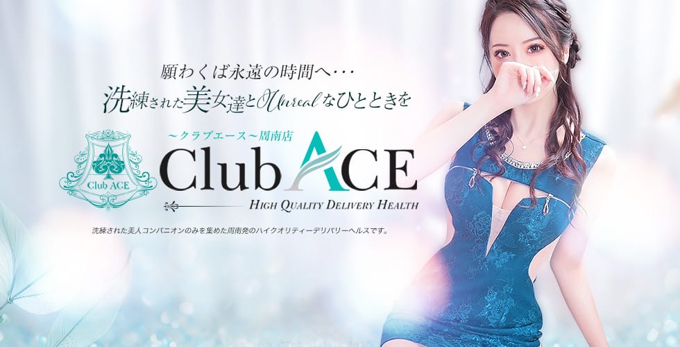 Club ACE～クラブエース～ 周南店 - 周南