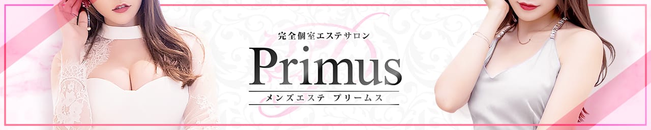 Primus～プリームス～ - 笹塚