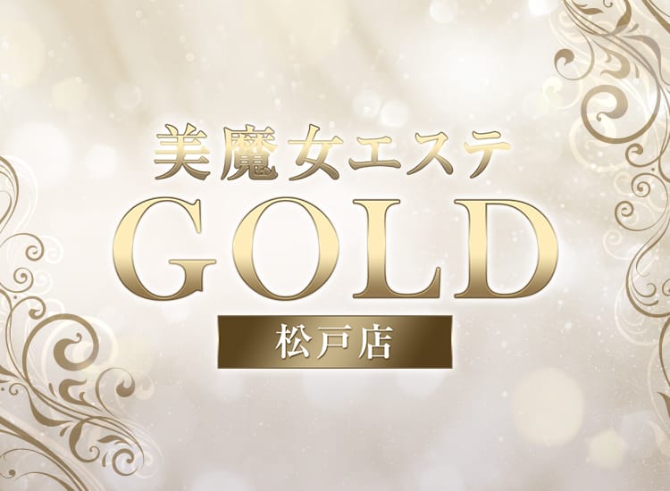 美魔女エステ GOLD 松戸店