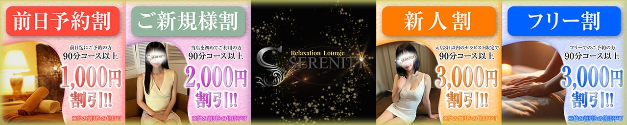 Relaxation Lounge Serenity(セレニティ) その3