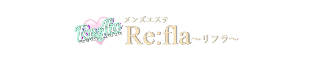 メンズエステRe:fla-リフラ- - 横浜