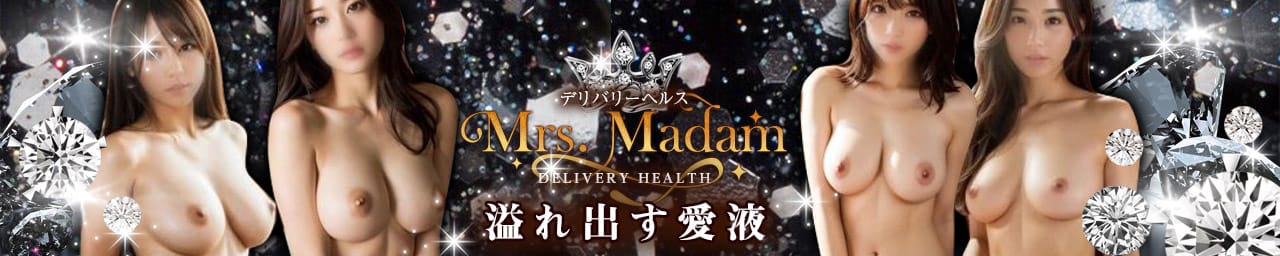 Mrs. Madam - 盛岡
