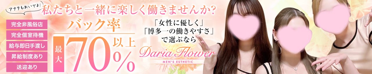 DariaFlower その3