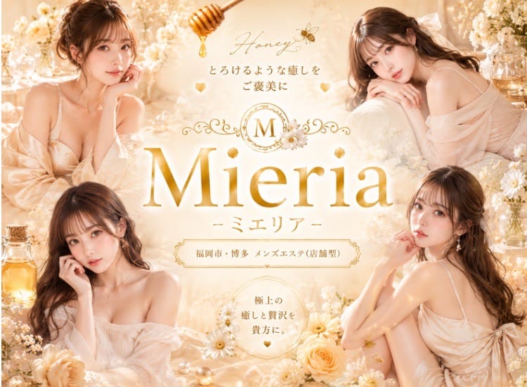Mieria-ミエリア-