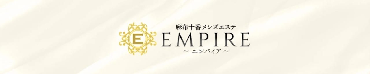 EMPIRE-エンパイア- - 六本木・麻布・赤坂
