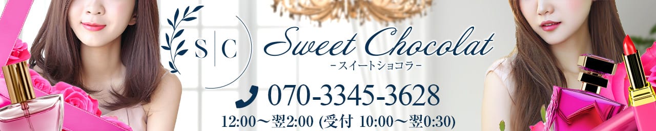 Sweet Chocolat(スイートショコラ) - 日本橋・千日前