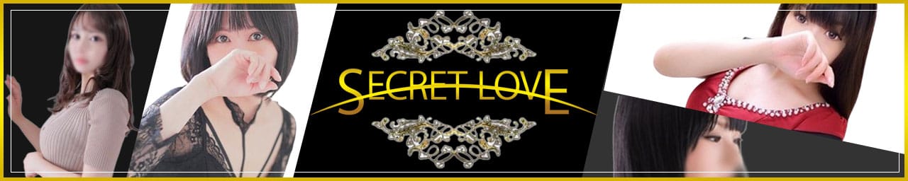 SecretLove