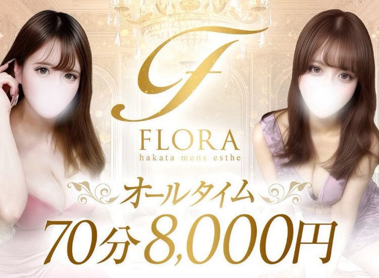 FLORA フローラ