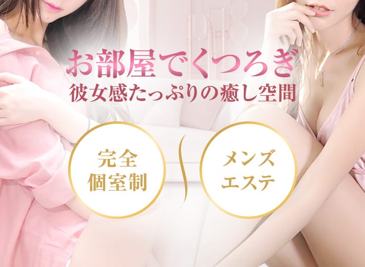 なちゅすぱ柏ルーム