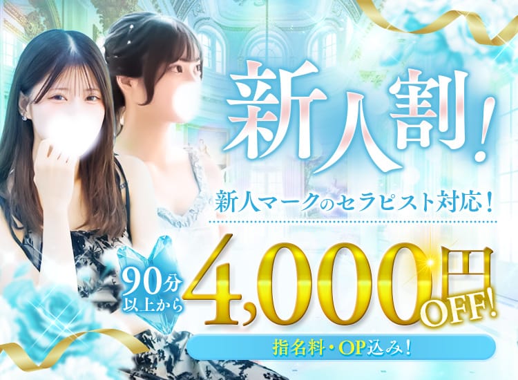 愛嬌SPA