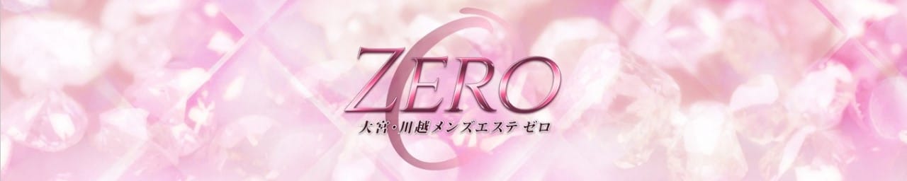 大宮川越メンズエステ ZERO～ゼロ～ - 大宮