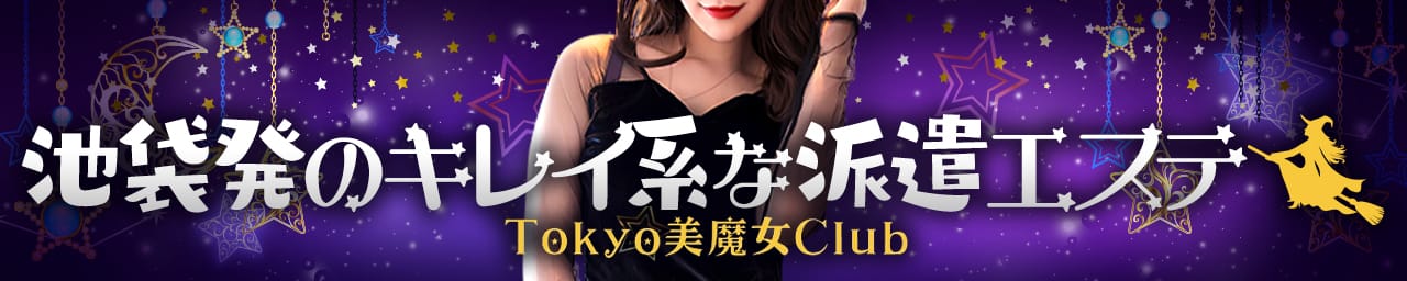 Tokyo美魔女Club