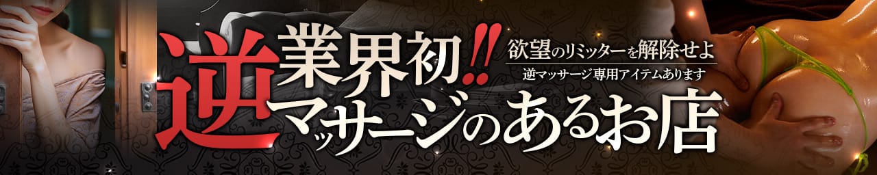 王様の秘密部屋〜王様専用秘密のマッサージ～ その3