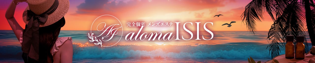 aloma ISIS - 熊本市内