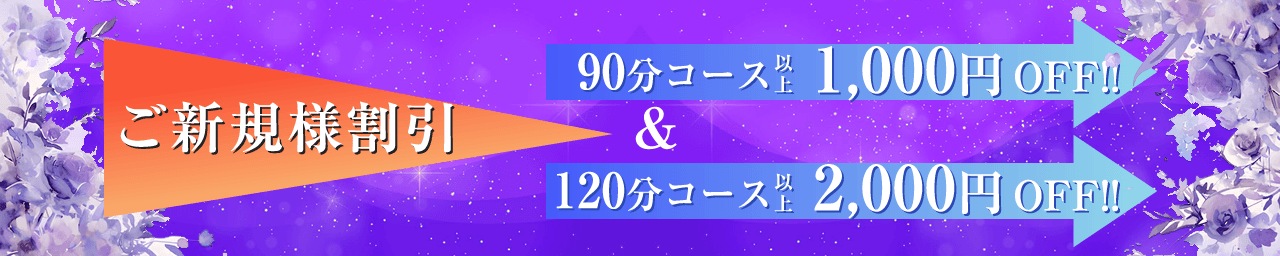 恋あざみ 梅田ルーム その2