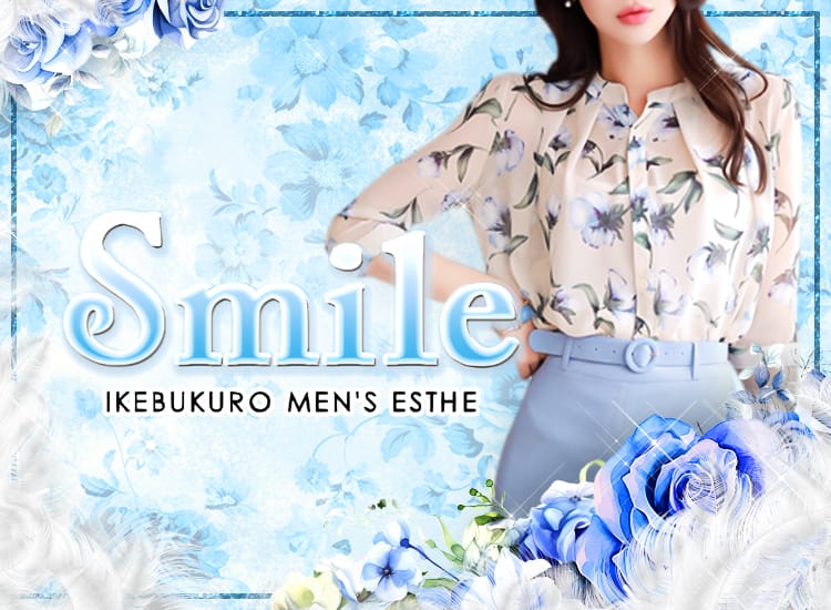 池袋 Smile